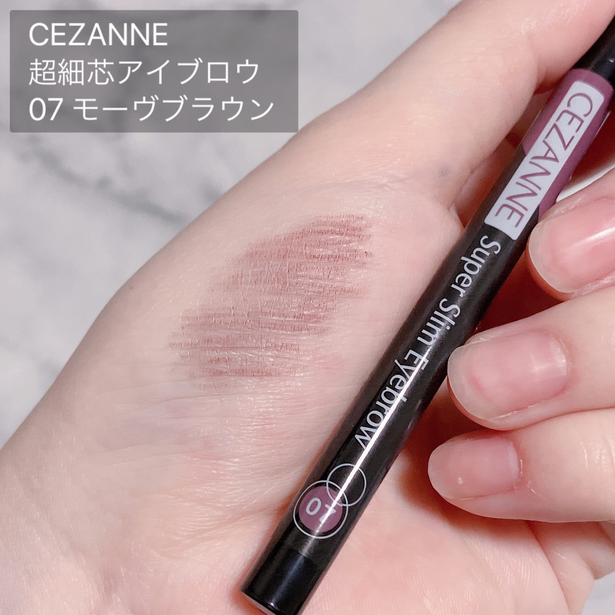 超細芯アイブロウ/CEZANNE/アイブロウペンシルを使ったクチコミ（3枚目）