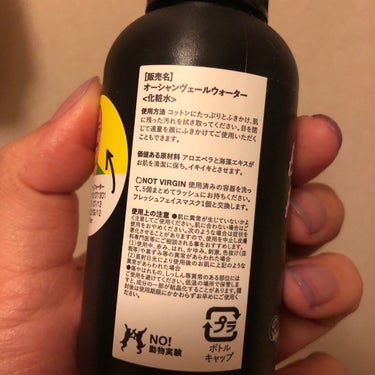 ラッシュ オーシャンヴェールウォーターのクチコミ「こんにちわ〜〜尾崎です❕
LUSHのオーシャンヴェールウォーターについてです

購入したのは9.....」（2枚目）