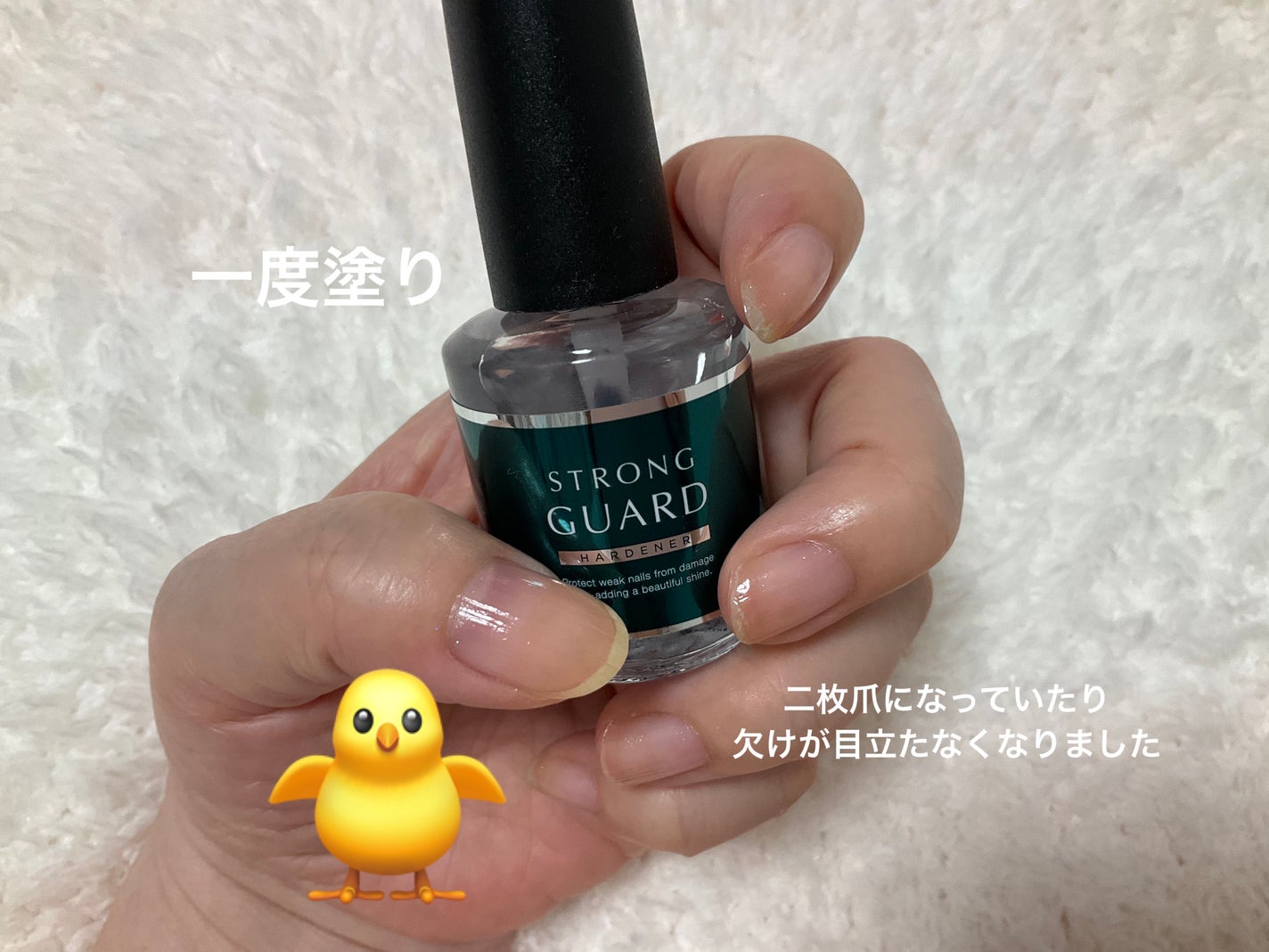 ストロングガード/D-UP/ネイル・ネイルケアを使ったクチコミ(2枚目)