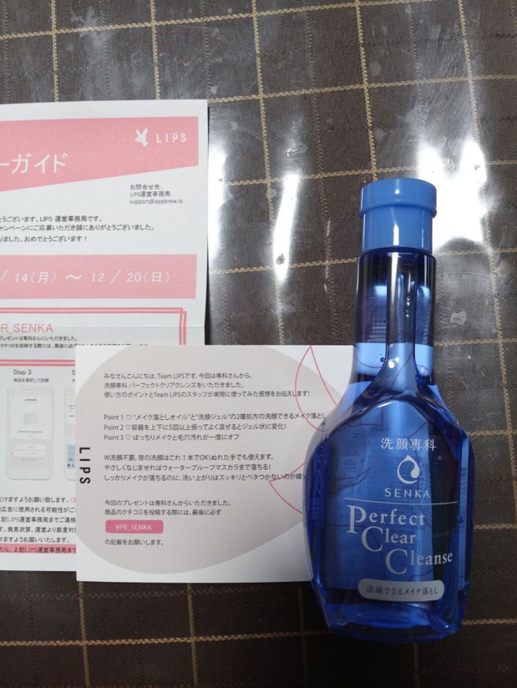 洗顔専科 パーフェクトクリアクレンズ/SENKA(専科)/クレンジングジェルを使ったクチコミ(1枚目)