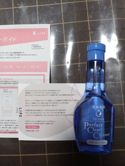 洗顔専科 パーフェクトクリアクレンズ/SENKA(専科)/クレンジングジェルを使ったクチコミ(1枚目)