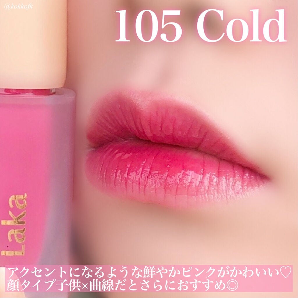 フルーティーグラムティント/Laka/リップティントを使ったクチコミ(7枚目)