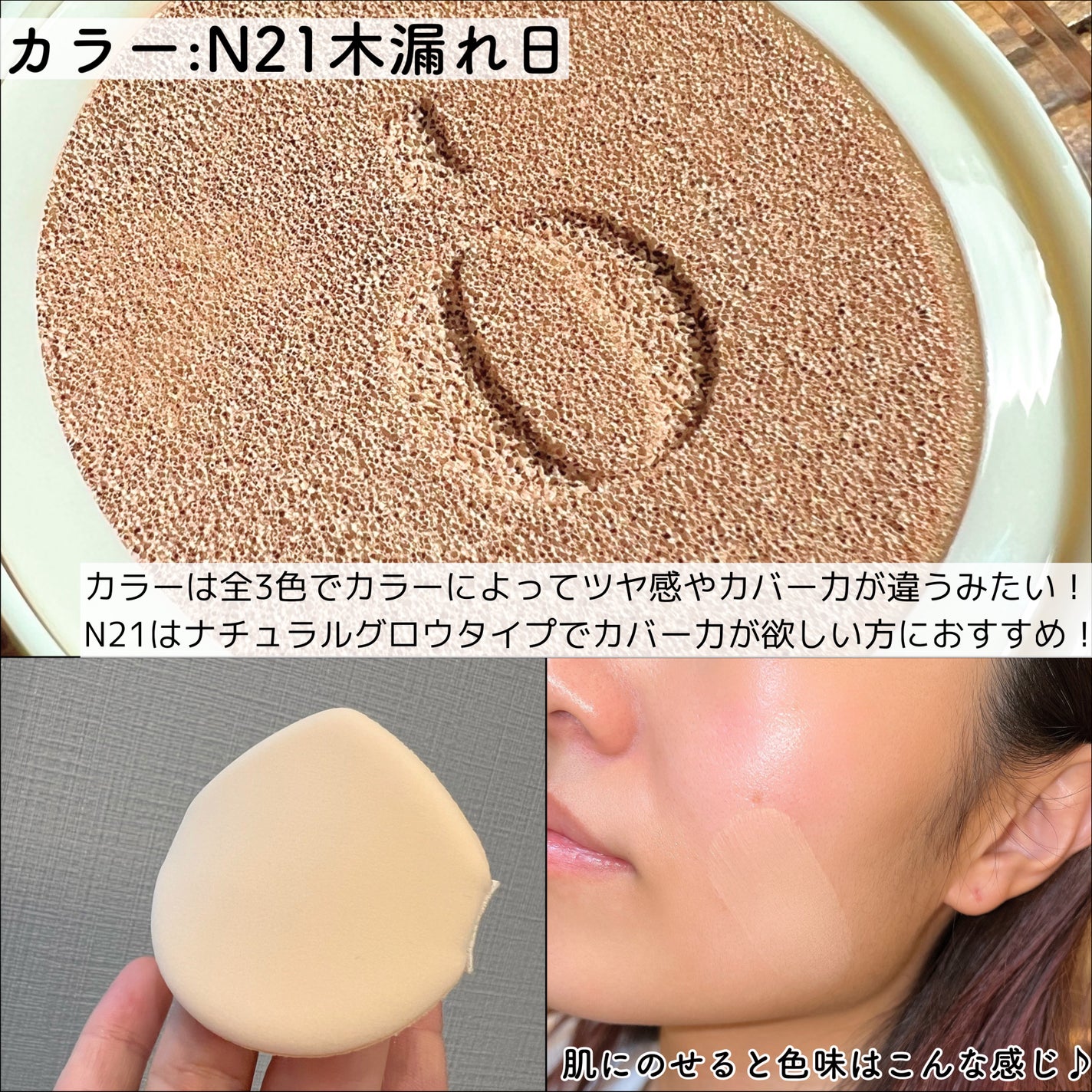 スキンバリアグロウカバークッション/Ongredients/クッションファンデーションを使ったクチコミ(4枚目)