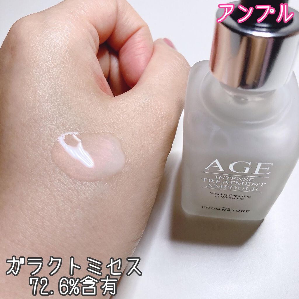 エイジインテンストリートメント スペシャルセット/FROM NATURE/スキンケアキットを使ったクチコミ（3枚目）