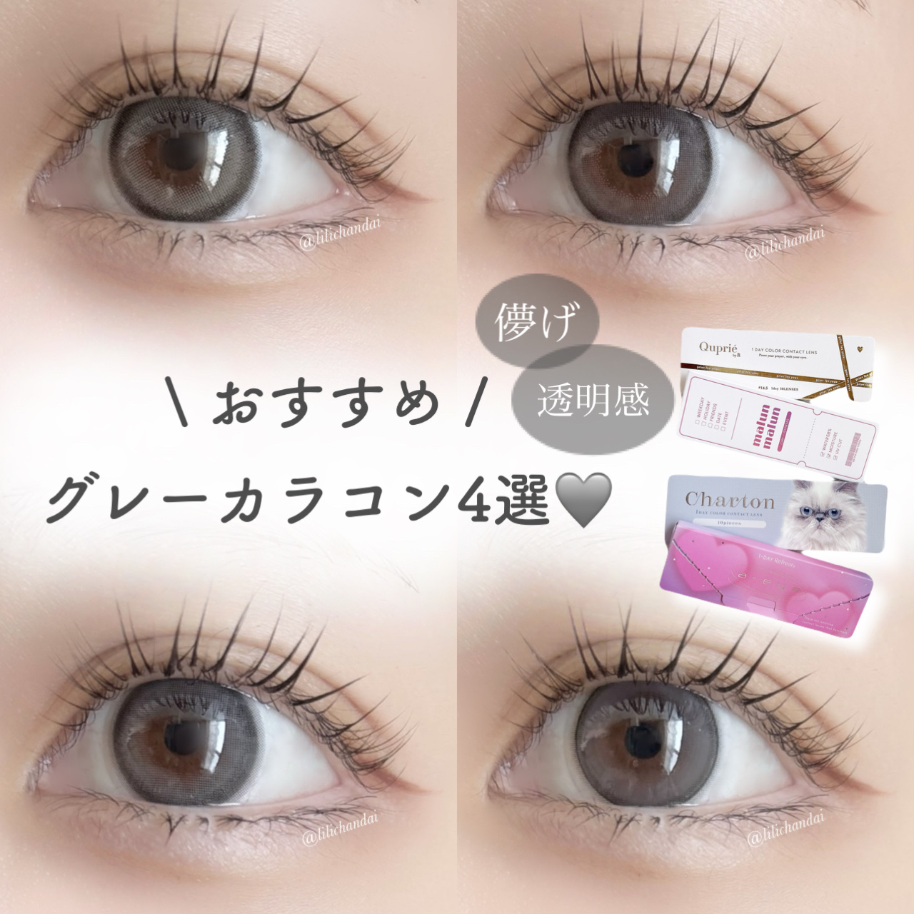 Quprie 1day/Quprié by R/ワンデー（１DAY）カラコンを使ったクチコミ（1枚目）