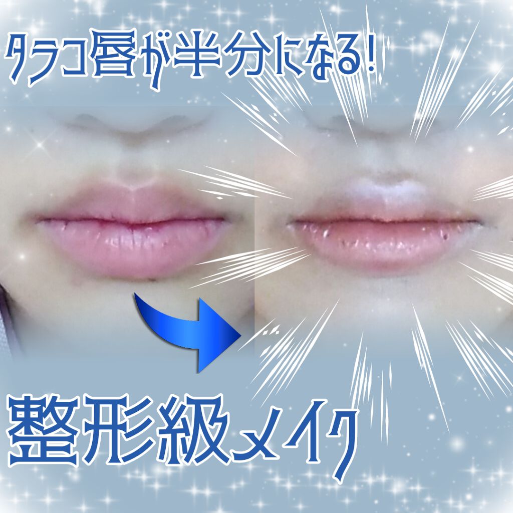 初心者さん必見 唇を薄く見せるリップメイク By 架琉武亜渡栖右 脂性肌 10代後半 Lips 初心者さん必見 唇を薄く見せるリップメイク By 架琉武亜渡栖右 脂性肌 10代後半 Lips