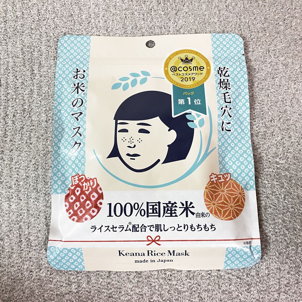 お米のマスク/毛穴撫子/シートマスク・パックを使ったクチコミ(1枚目)