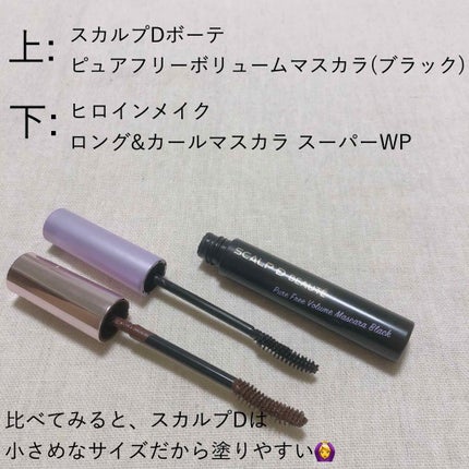 スカルプD ボーテ ピュアフリーボリュームマスカラ/アンファー(スカルプD)/マスカラを使ったクチコミ(2枚目)