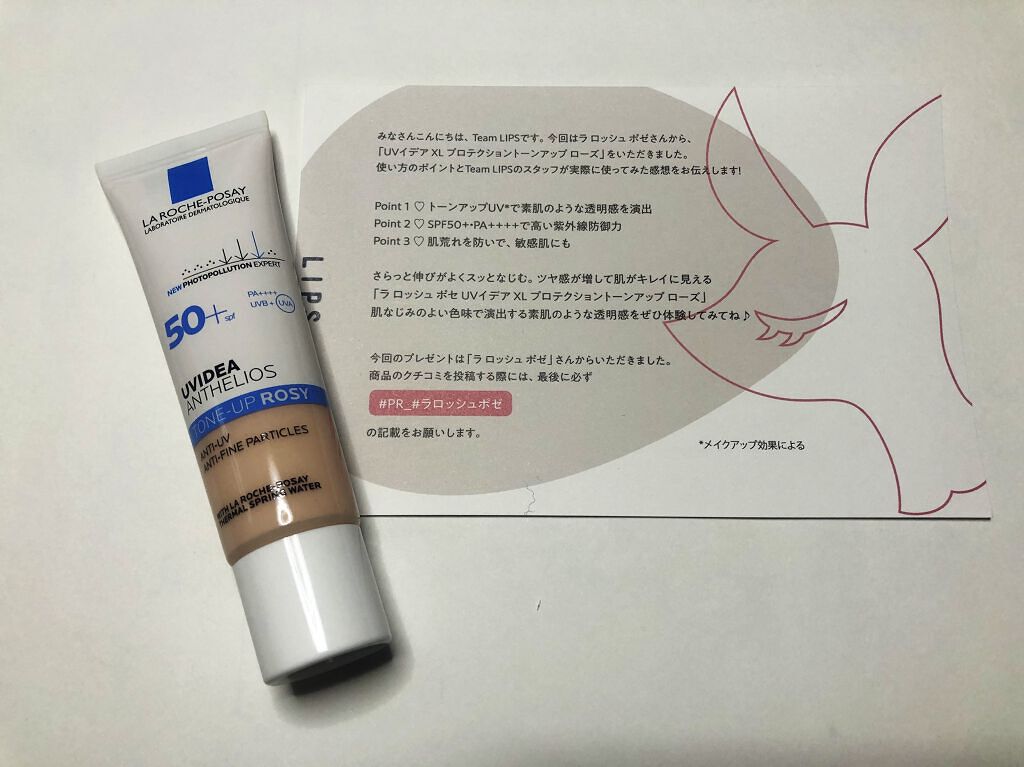 UVイデア XL プロテクショントーンアップ ローズ/ラ ロッシュ ポゼ/日焼け止めクリームを使ったクチコミ（1枚目）