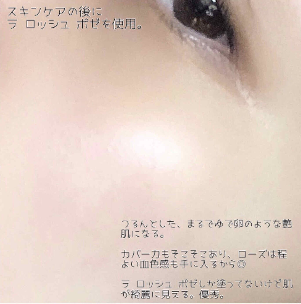 UVイデア XL プロテクショントーンアップ ローズ/ラ ロッシュ ポゼ/日焼け止めクリームを使ったクチコミ（2枚目）