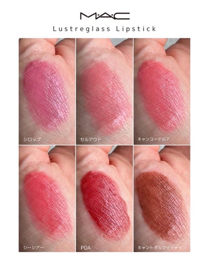 ラスターガラス リップスティック ピー ディー エー/M・A・C/口紅を使ったクチコミ(3枚目)