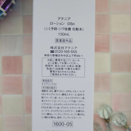ドレススノー ローション【医薬部外品】 /アテニア/化粧水を使ったクチコミ(2枚目)