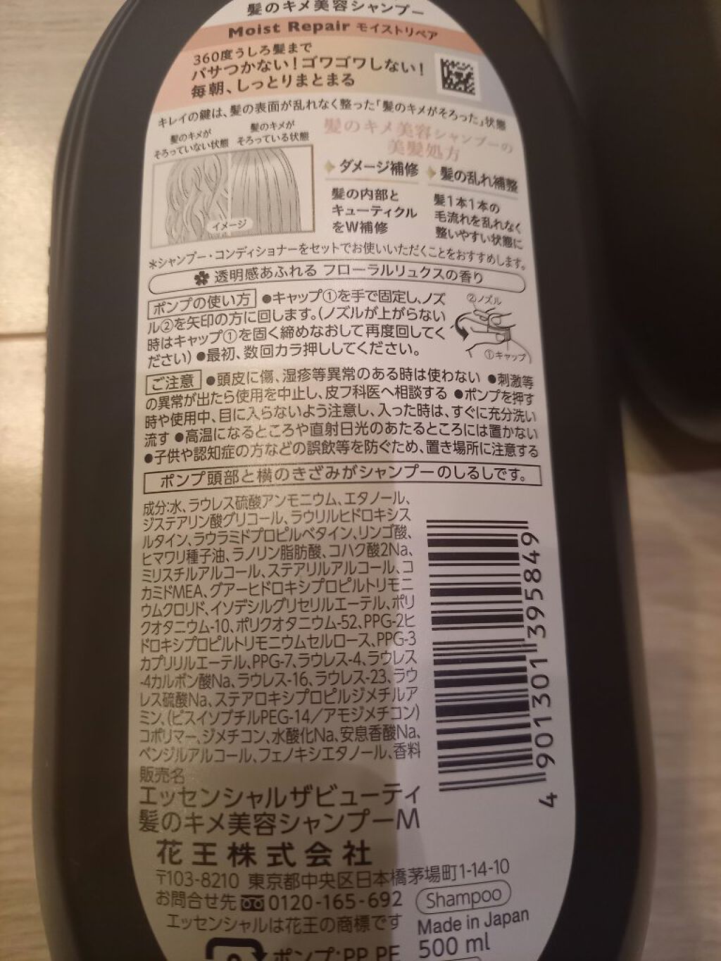 THE BEAUTY 髪のキメ美容シャンプー／コンディショナー＜モイストリペア＞	/エッセンシャル/市販シャンプーを使ったクチコミ（3枚目）
