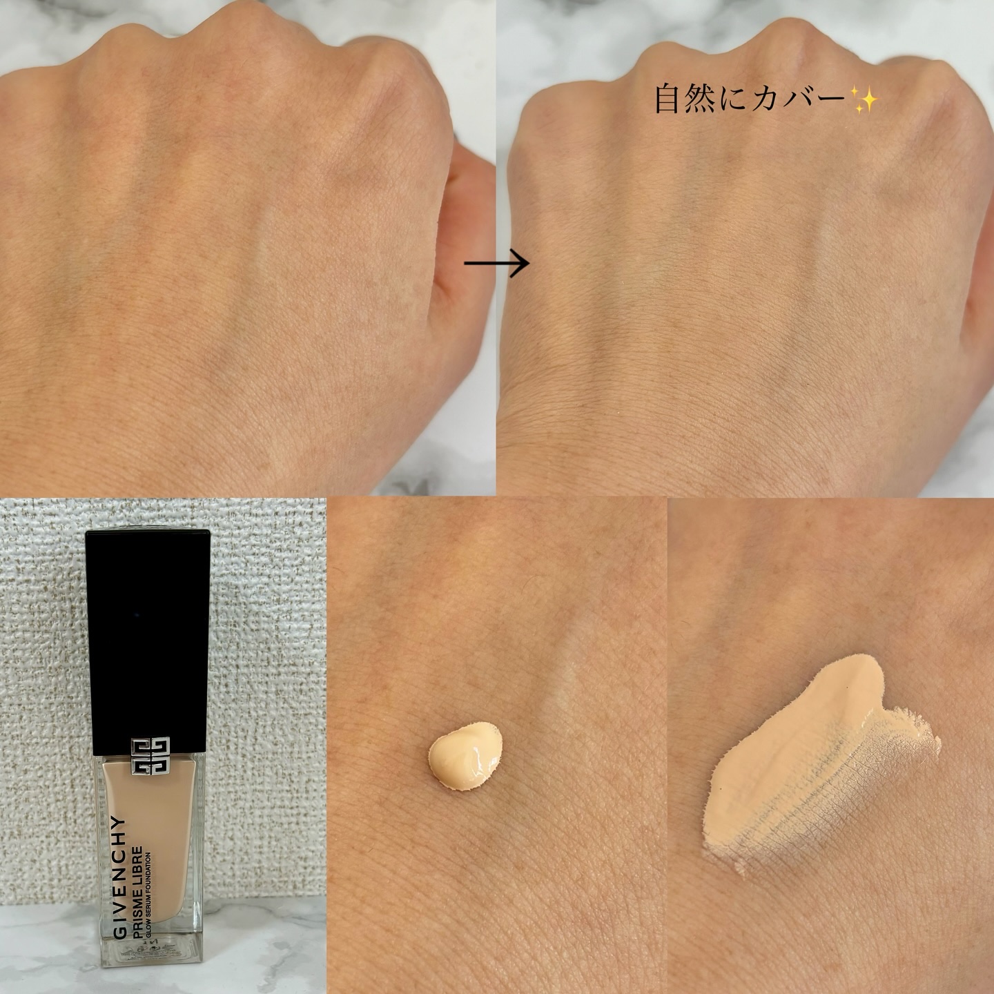 プリズム･リーブル･グロウ･セラム･ ファンデーション/GIVENCHY/リキッドファンデーションを使ったクチコミ（2枚目）