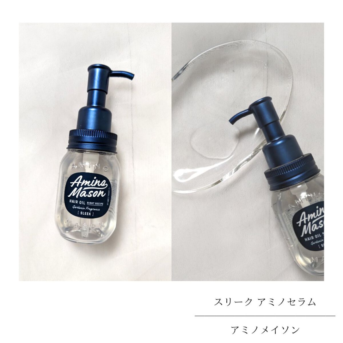 スリーク アミノセラム シャンプー／ヘアトリートメント/アミノメイソン/シャンプー・コンディショナーを使ったクチコミ（3枚目）