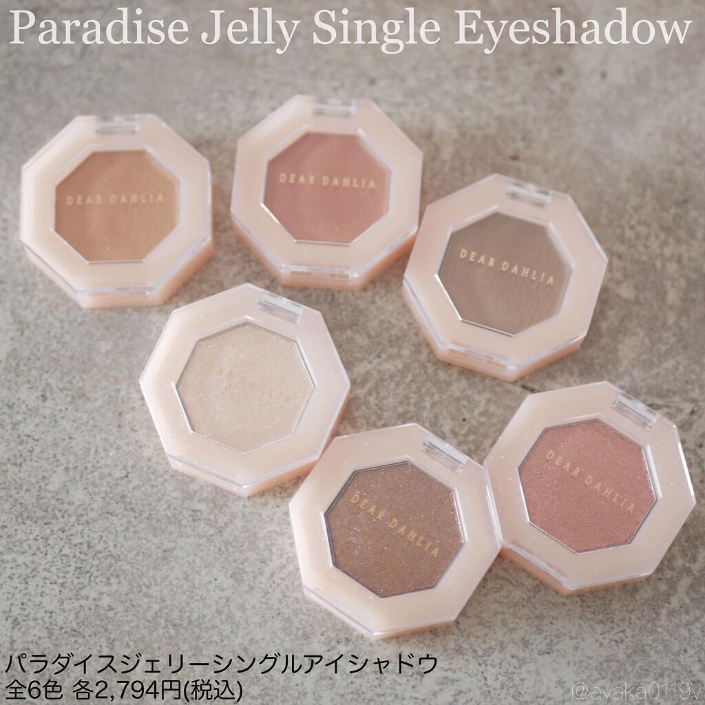 ブルーミング エディション パラダイス ジェリー シングル アイ