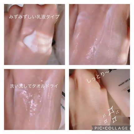 ウォッシュオフ ボディミルク/Mom’s Bath Recipe/ボディミルクを使ったクチコミ(3枚目)