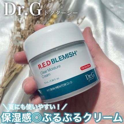 レッドブレミッシュ クリアモイスチャークリーム/Dr.G/フェイスクリームを使ったクチコミ(1枚目)