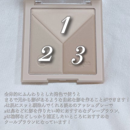 Vカットブレンディングシェーディング/dasique/シェーディングを使ったクチコミ(4枚目)