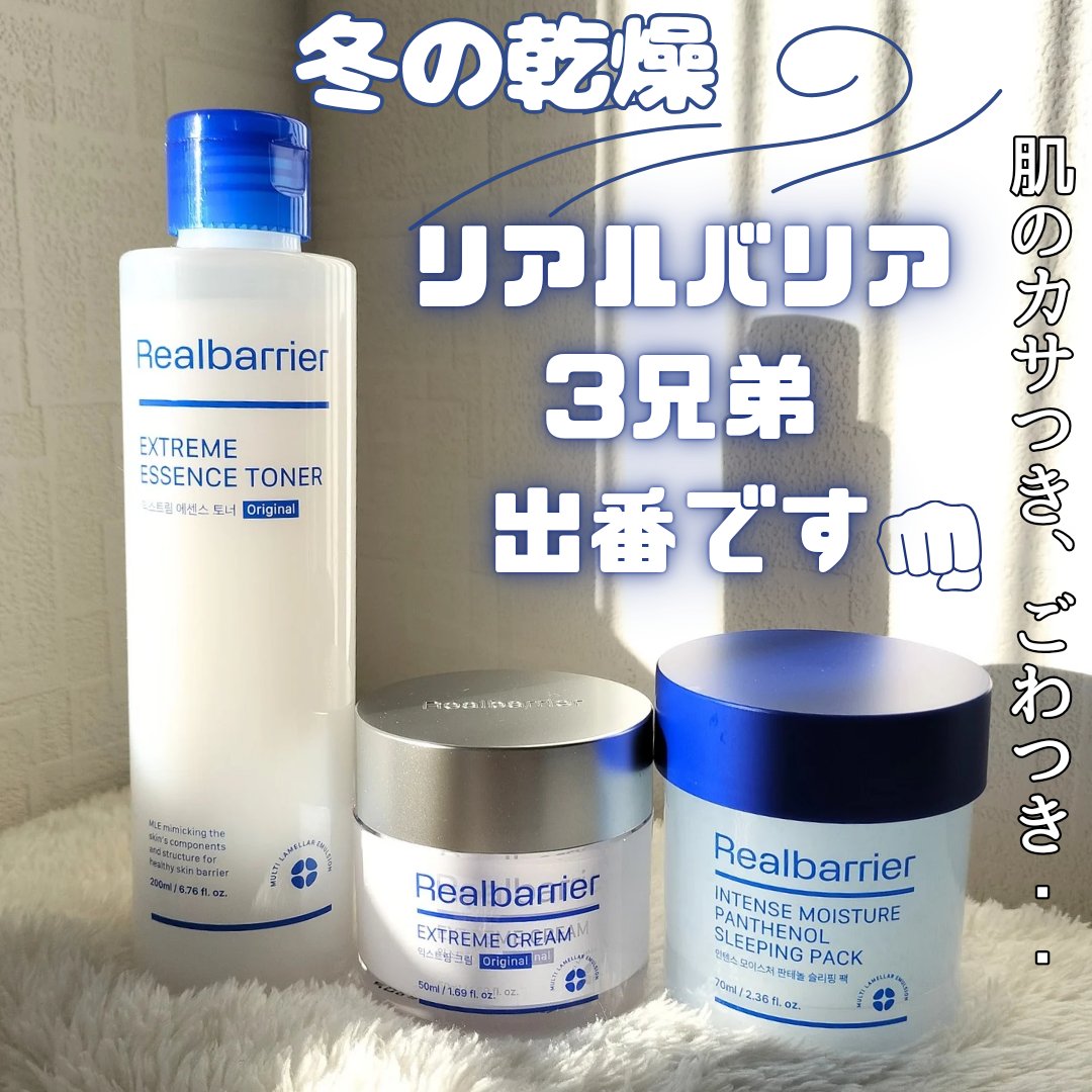 エクストリームエッセンストナーオリジナル/Real Barrier/化粧水を使ったクチコミ（1枚目）