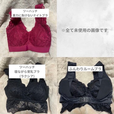 試してみた】重力に負けないナイトブラ/tu hacciのリアルな口コミ