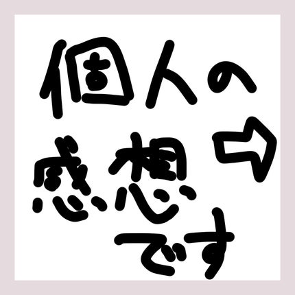 uka Shampoo Nighty Night/uka/シャンプー・コンディショナーを使ったクチコミ(2枚目)