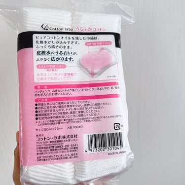 コットン・ラボ うるふかコットンのクチコミ「初購入です。
厚めでふかふかしているので、摩擦、刺激が気にならずアイメイクを落とせます。
お値.....」（2枚目）