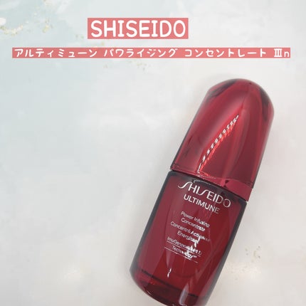 アルティミューン パワライジング コンセントレート Ⅲn/SHISEIDO/美容液を使ったクチコミ(1枚目)