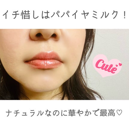ジューシーデュイティント/dasique/リップティントを使ったクチコミ(4枚目)