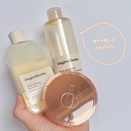 スキンバリアグロウカバークッション/Ongredients/クッションファンデーションを使ったクチコミ(4枚目)