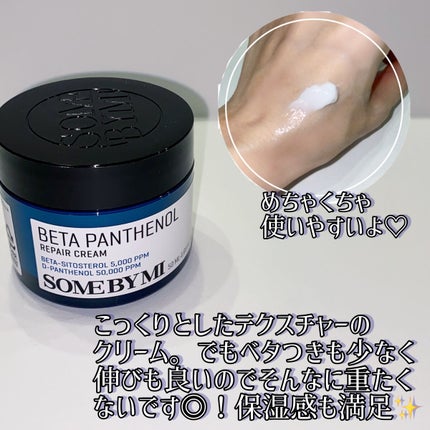 ベタ-パンテノールトナー/SOME BY MI/化粧水を使ったクチコミ(3枚目)
