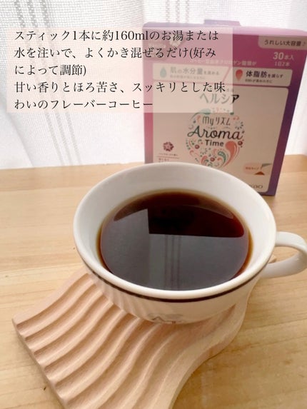 ヘルシアmyリズム アロマタイム/ヘルシアmyリズム/食品を使ったクチコミ(6枚目)