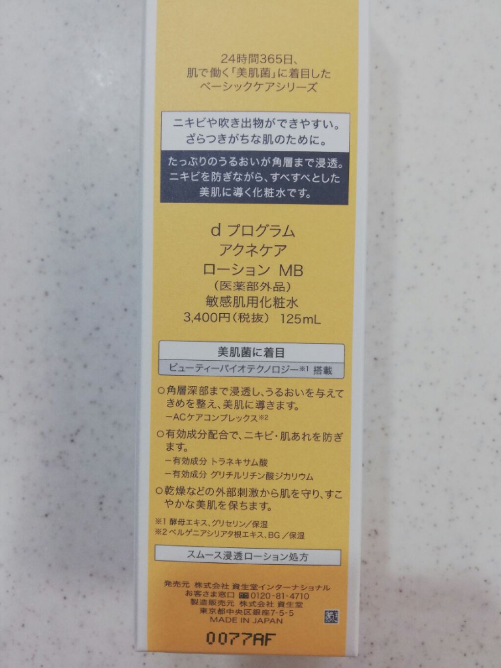 d プログラム アクネケアローション Wのクチコミ「dプログラム　
アクネケアローションMB
✻
24時間365日、肌で働く「美肌菌」に着目したベ.....」（3枚目）
