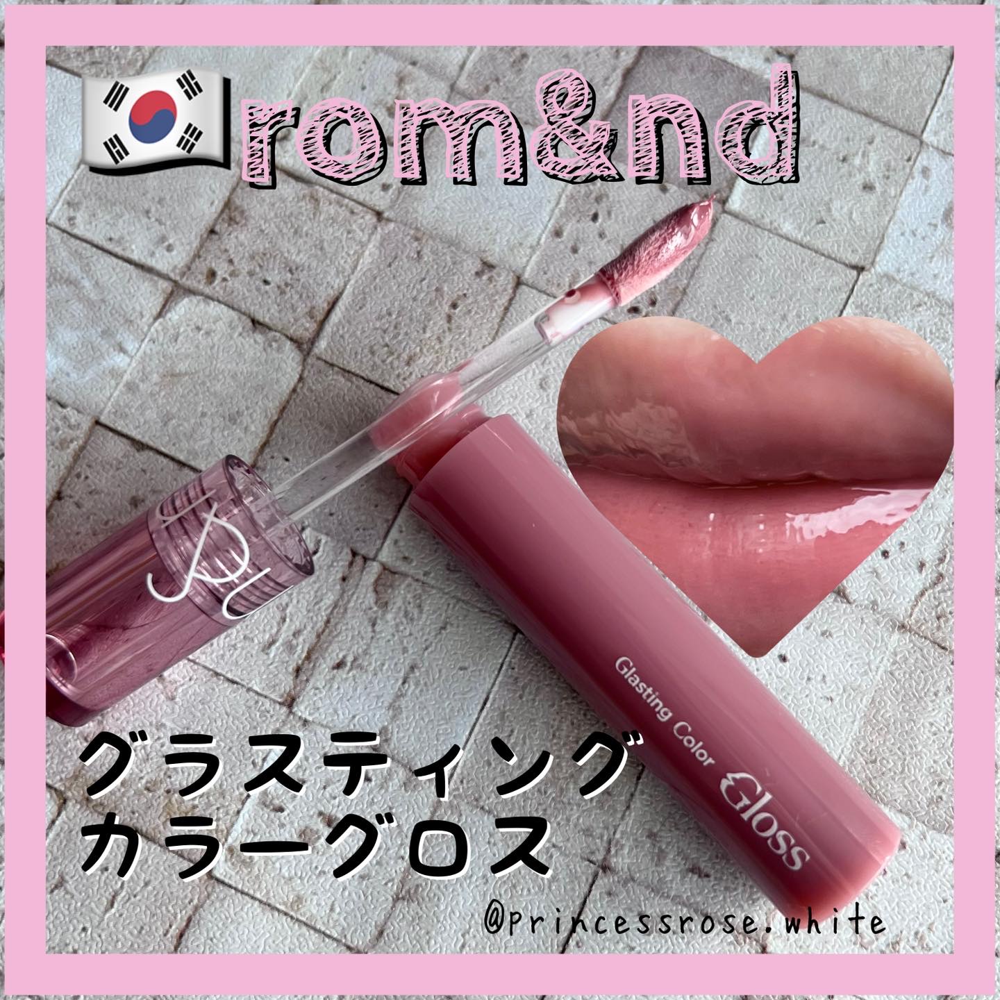 グラスティングカラーグロス/rom&nd/リップグロスを使ったクチコミ（1枚目）