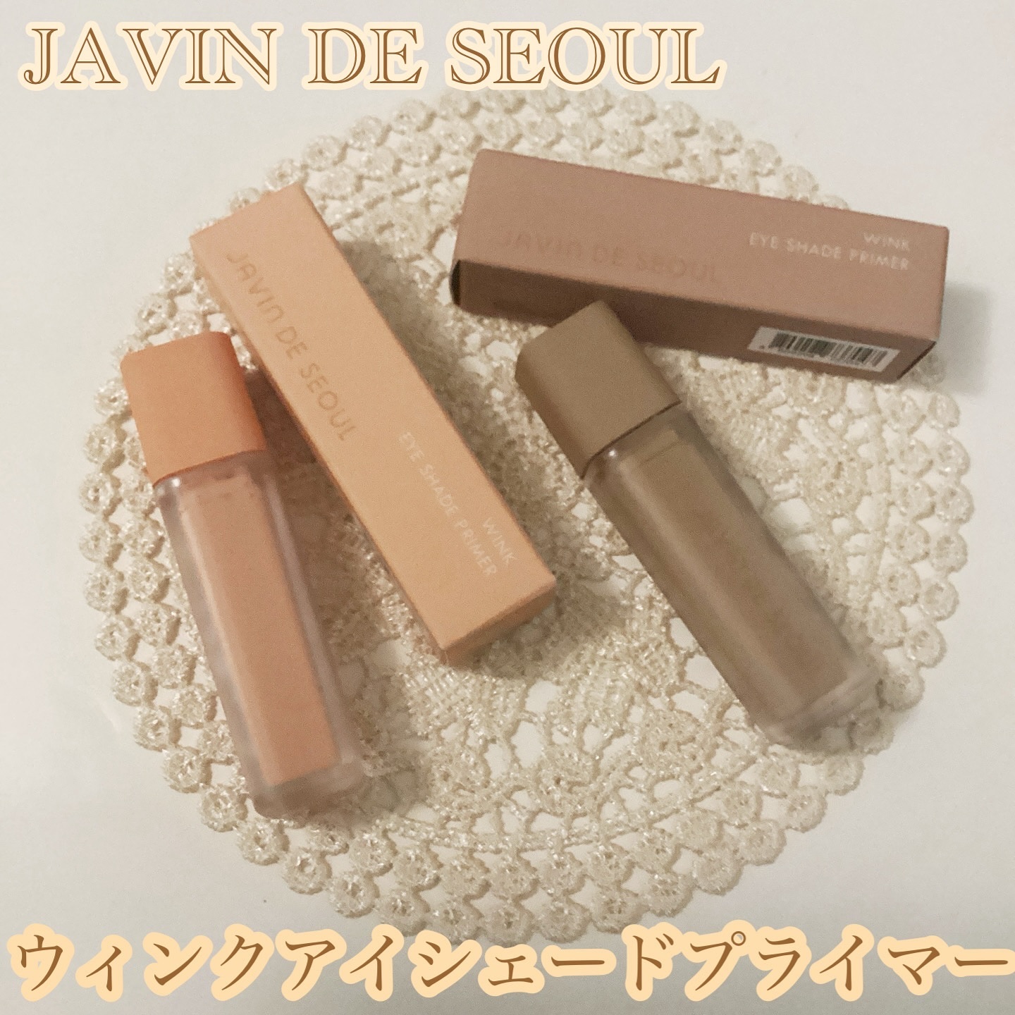 ウインク アイ シェード プライマー/Javin De Seoul/リキッドアイシャドウを使ったクチコミ（1枚目）