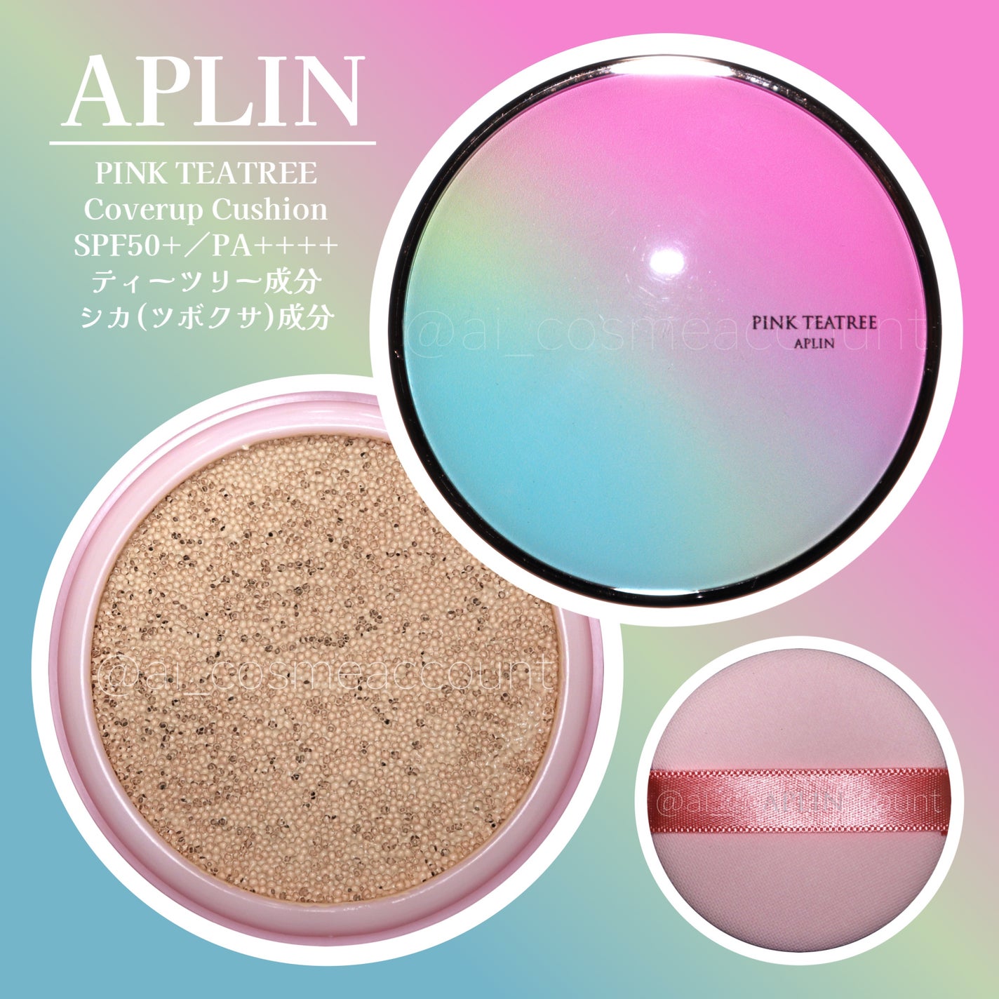 ピンクティーツリーカバークッション/APLIN/クッションファンデーションを使ったクチコミ(1枚目)