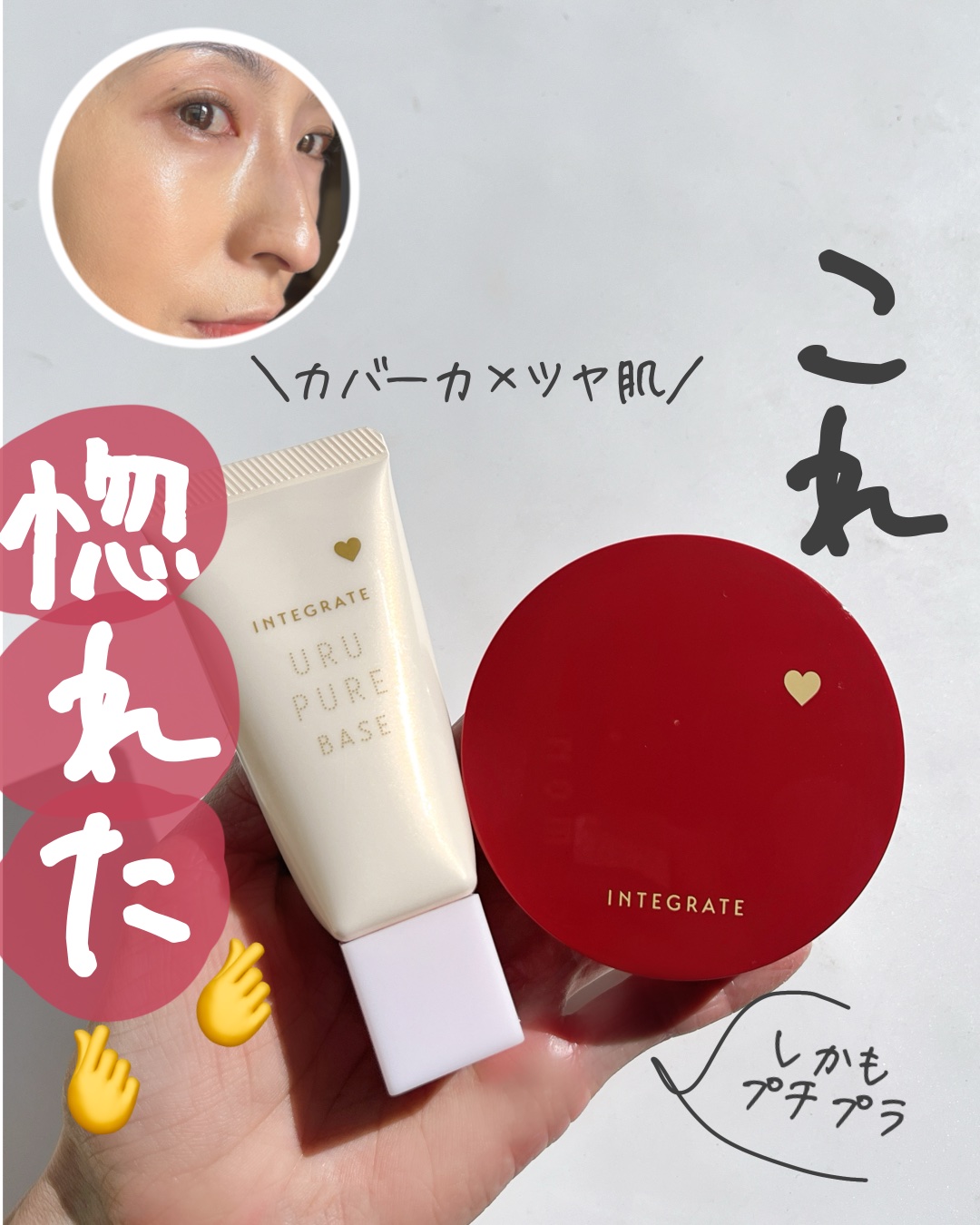 インテグレート プロフィニッシュクッション 0 ライトオークル（レフィル）/インテグレート/クッションファンデーションを使ったクチコミ（1枚目）