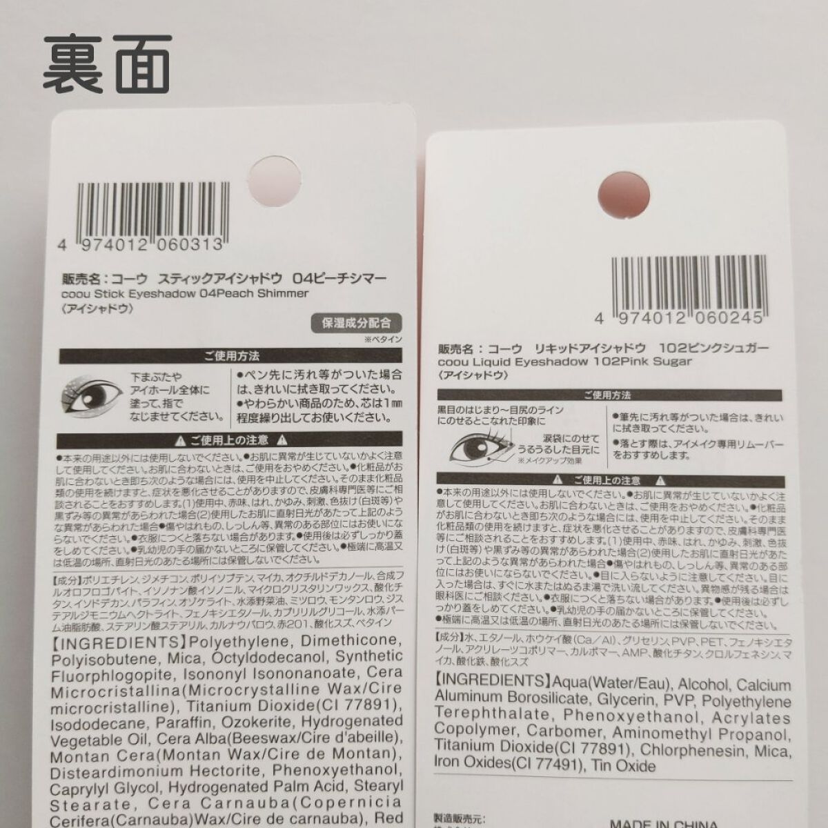 涙袋アイシャドウ（ステックアイシャドウ）/coou/スティックアイシャドウを使ったクチコミ（2枚目）