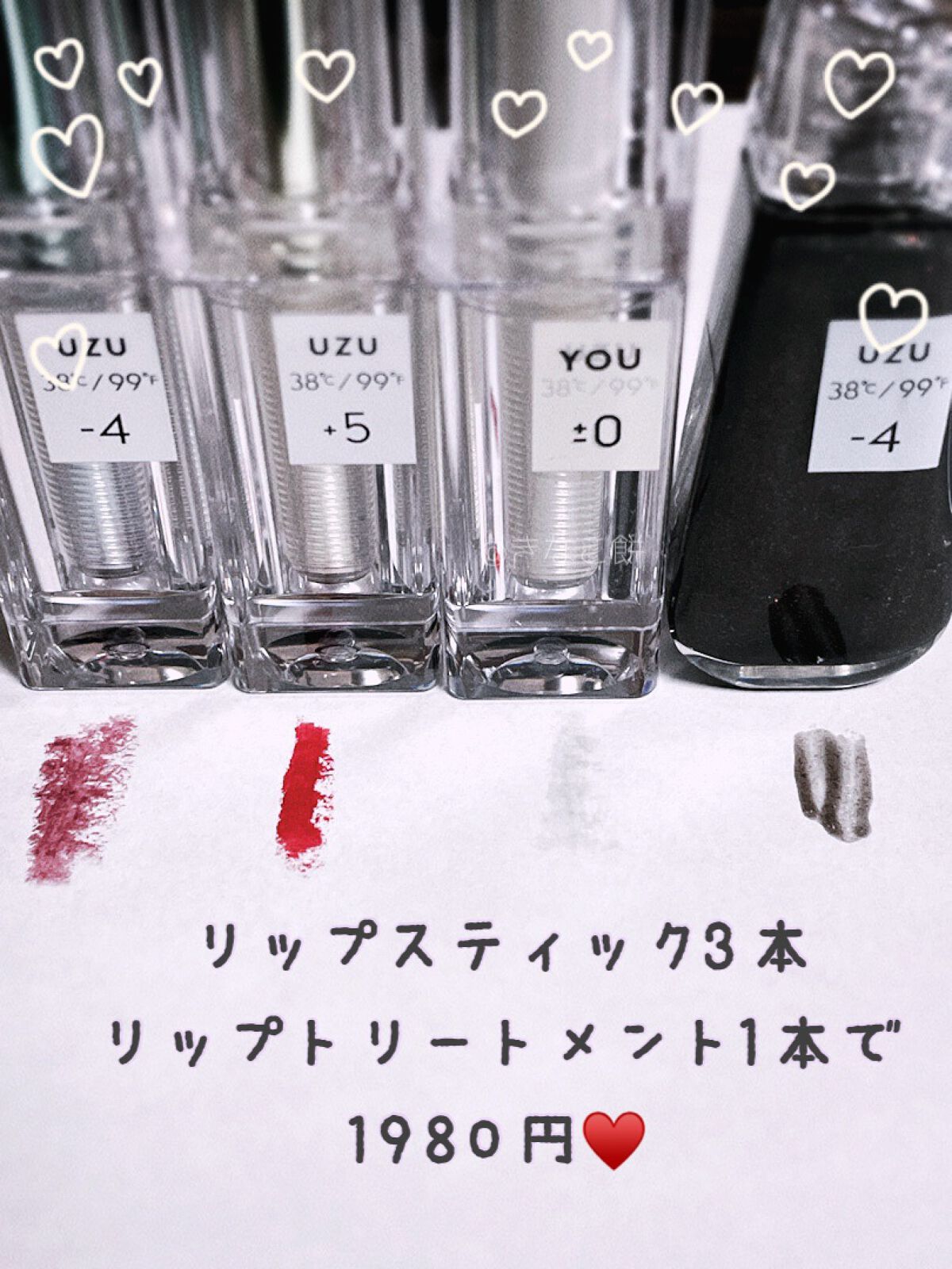 UZU HAPPY BAG/UZU BY FLOWFUSHI/メイクアップキットを使ったクチコミ（2枚目）