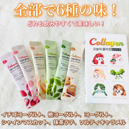 今日のコラーゲン 桃ヨーグルト/メディタミン/美容サプリメントを使ったクチコミ(2枚目)