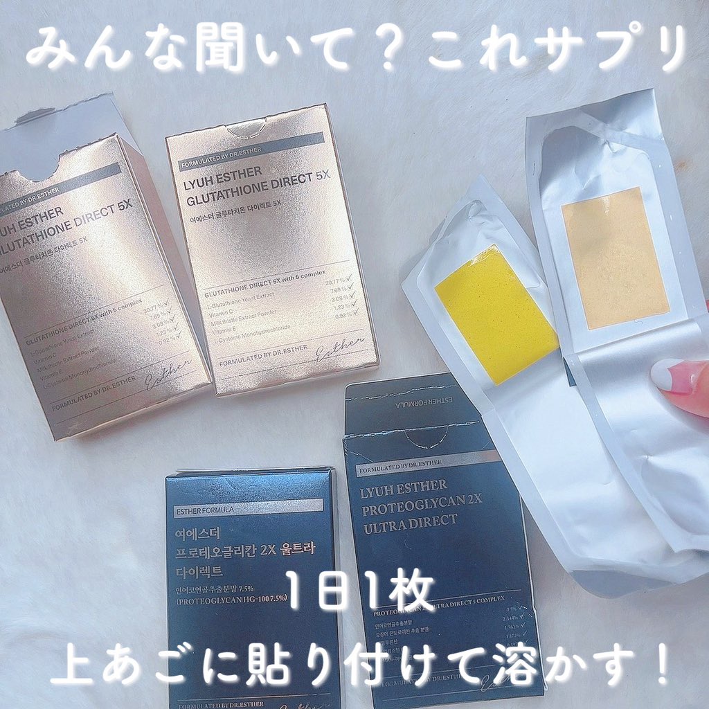 ヨエスタープロテオグリカン2x　ウルトラダイレクト/ESTHER FORMULA/健康サプリメントを使ったクチコミ（1枚目）