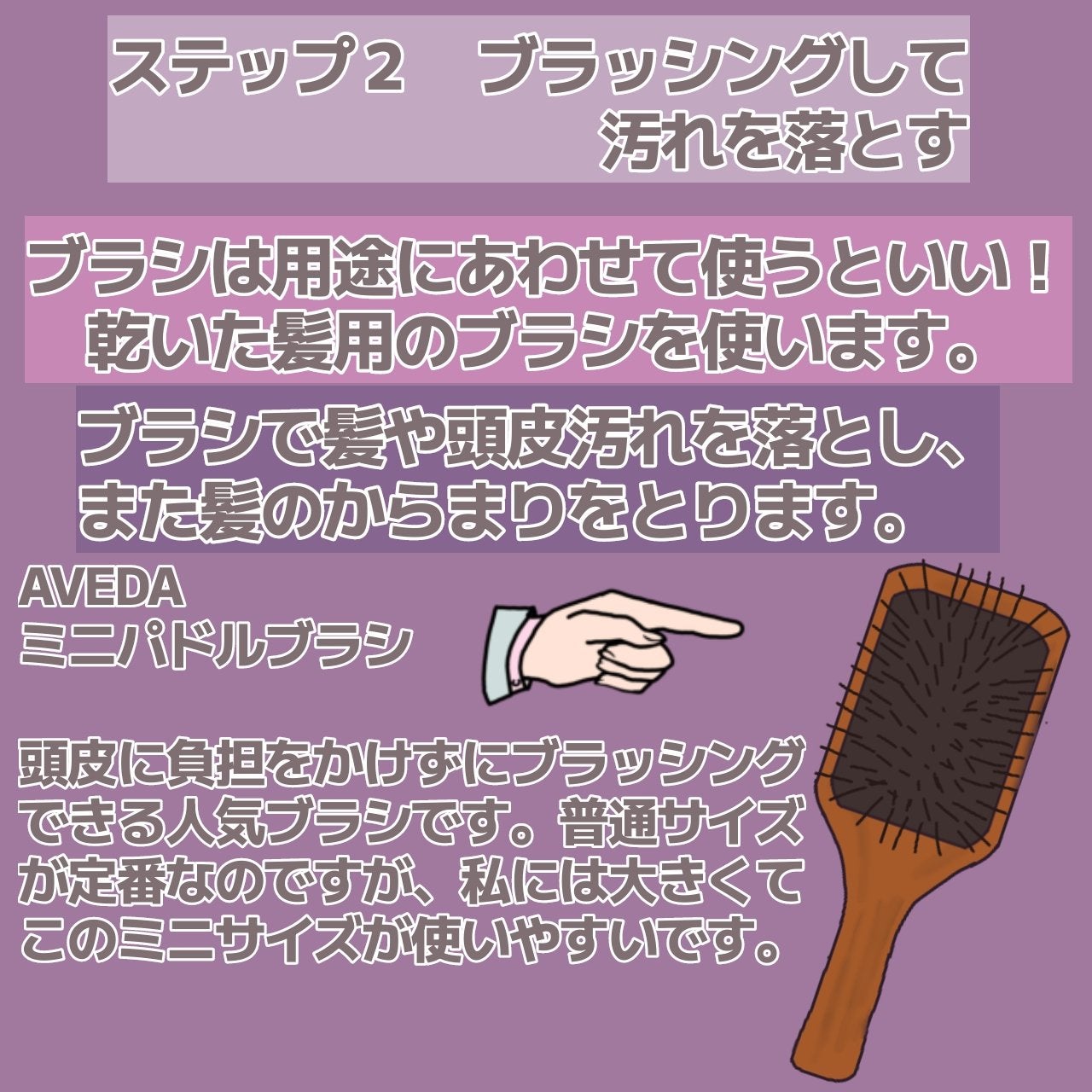 パドル ブラシ/AVEDA/ヘアブラシを使ったクチコミ(3枚目)