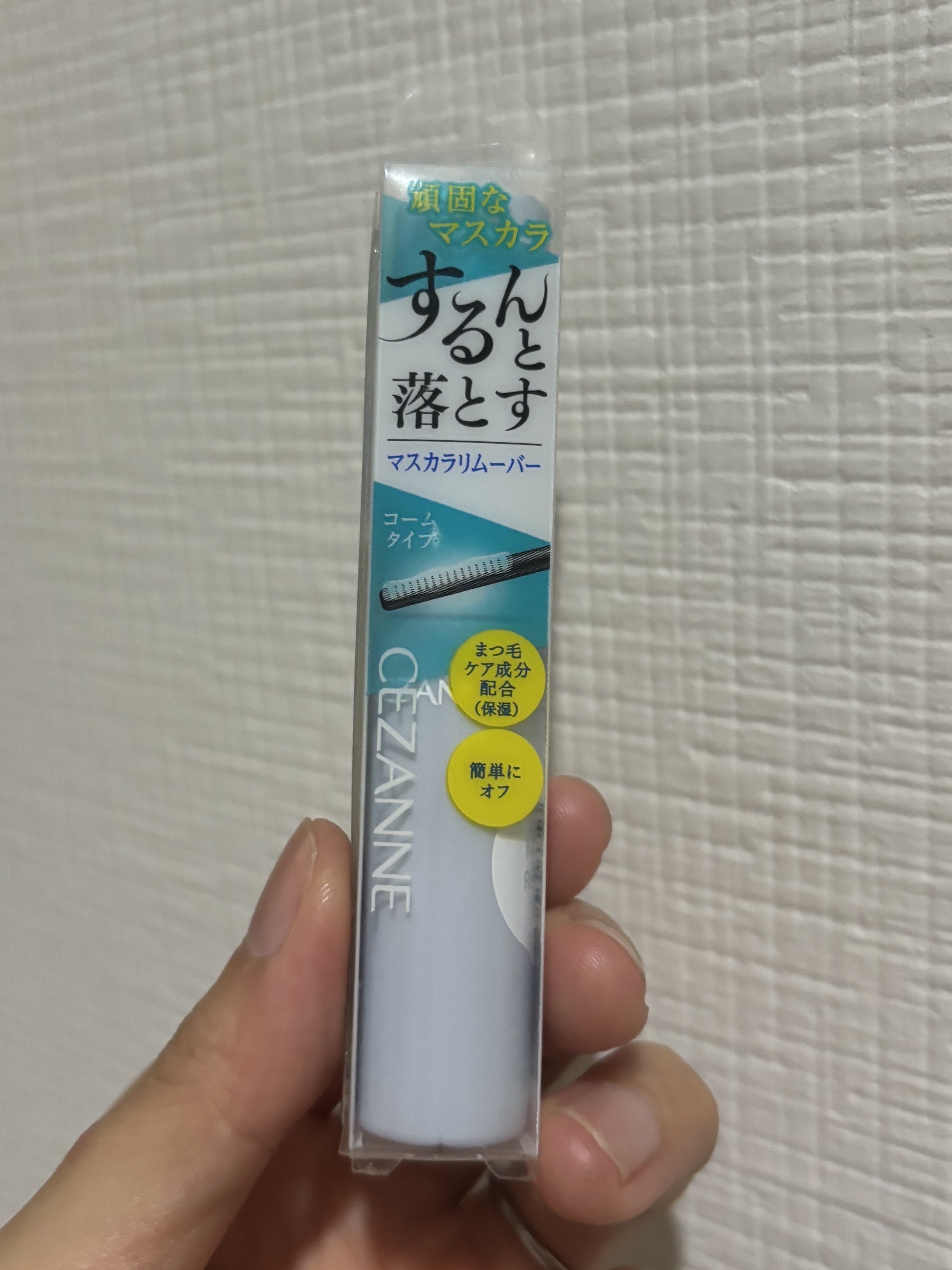 マスカラリムーバー/CEZANNE/ポイントメイクリムーバーを使ったクチコミ（1枚目）