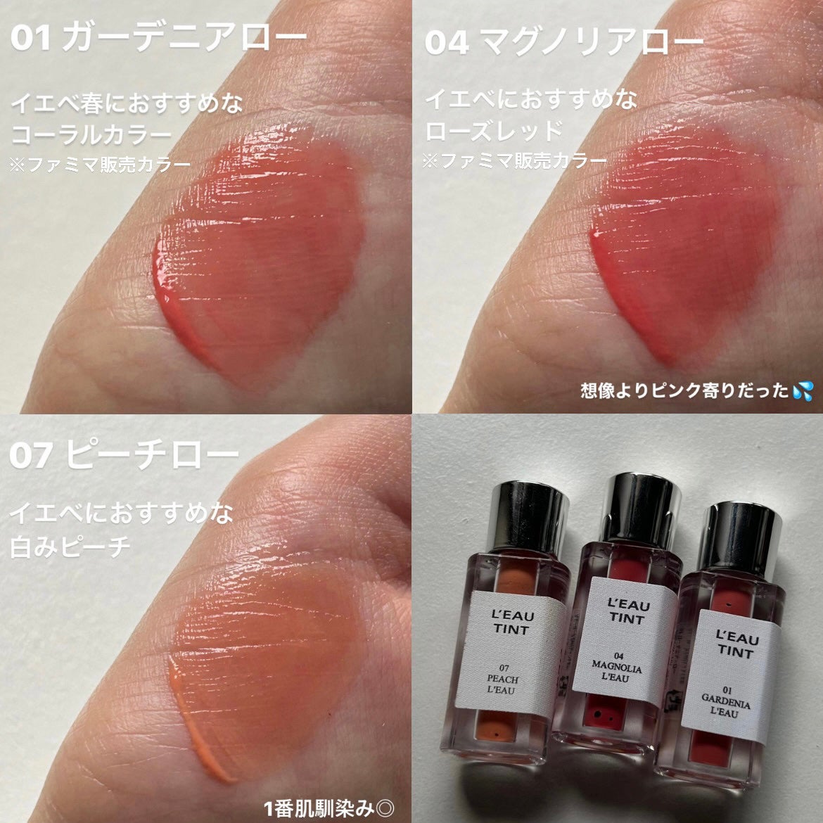 ローティント/BBIA/リップティントを使ったクチコミ(2枚目)