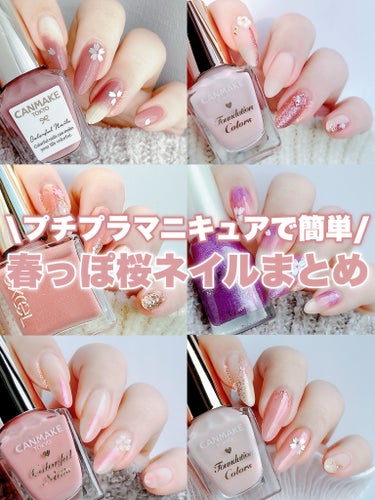 プチプラマニキュアで出来る💅🏻
春におすすめ桜デザインネイルまとめ｡❀ 𓂃𓈒𓏸


︎︎︎︎︎︎☑︎つくり方や使用したカラー等は
   2枚目からの画像でどうぞ


ダイソーのグリッター６個セット
〚桜