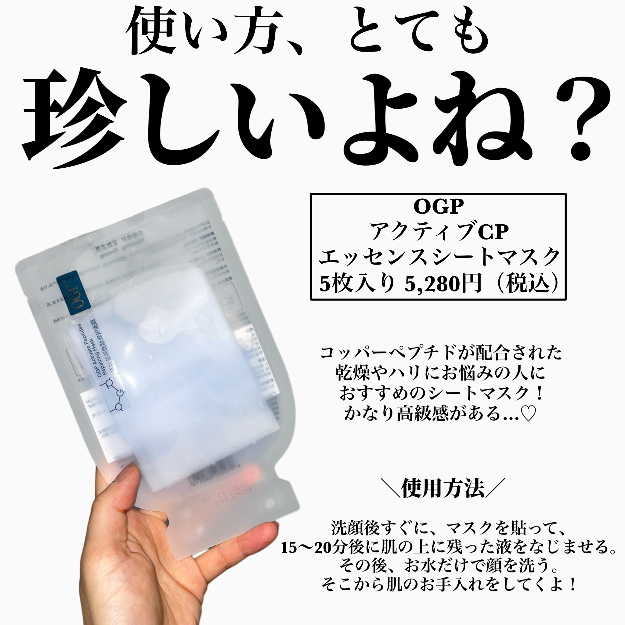 アクティブCp　エッセンスシートマスク/OGP/シートマスク・パックを使ったクチコミ（2枚目）