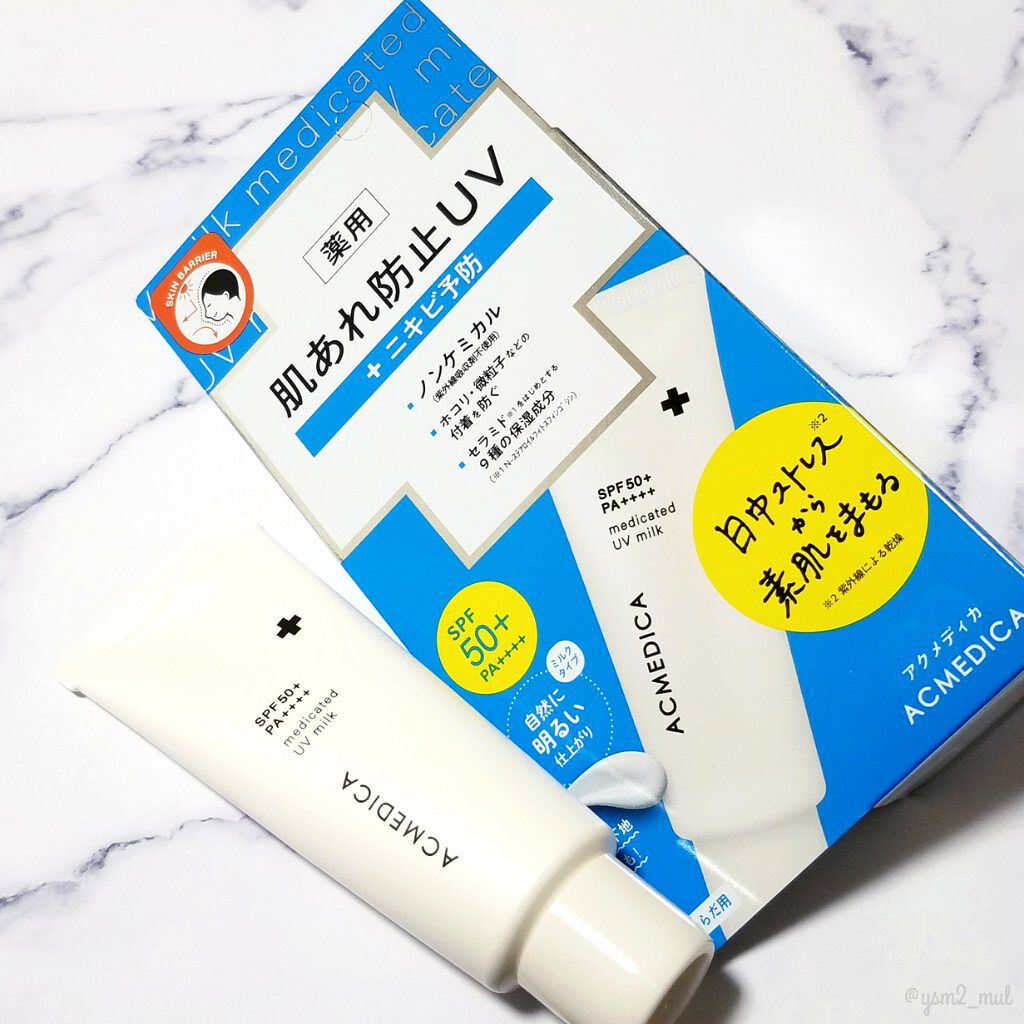 アクメディカ 薬用 UVミルク/ナリスアップ/日焼け止めミルクを使ったクチコミ(5枚目)