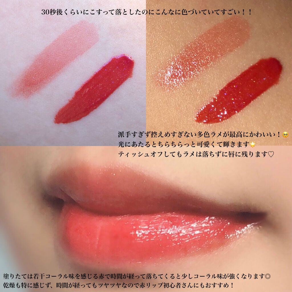 アピュー ジューシーパン スパークリングティント/A’pieu/口紅を使ったクチコミ(3枚目)