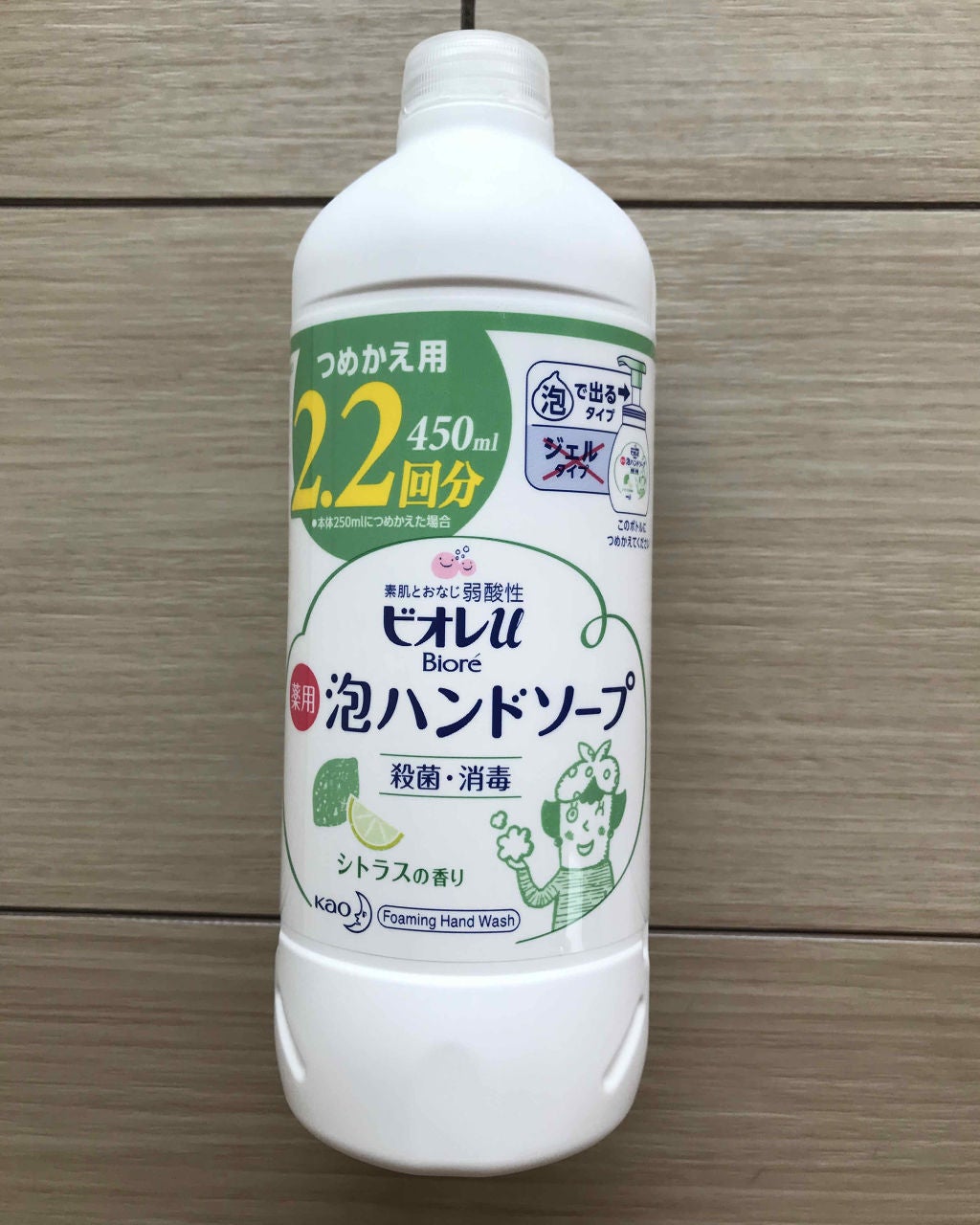 泡ハンドソープ シトラスの香り/ビオレu/ハンドソープを使ったクチコミ(1枚目)