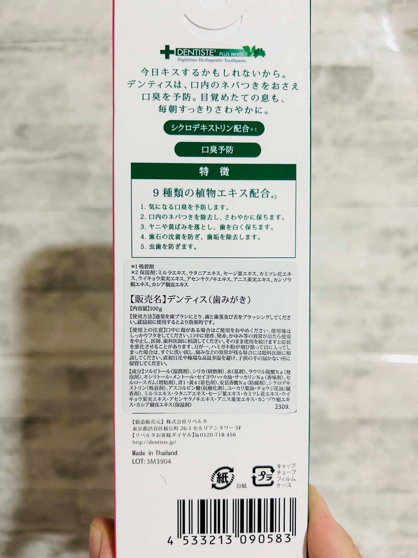 デンティス チューブタイプ/デンティス/歯磨き粉を使ったクチコミ(2枚目)